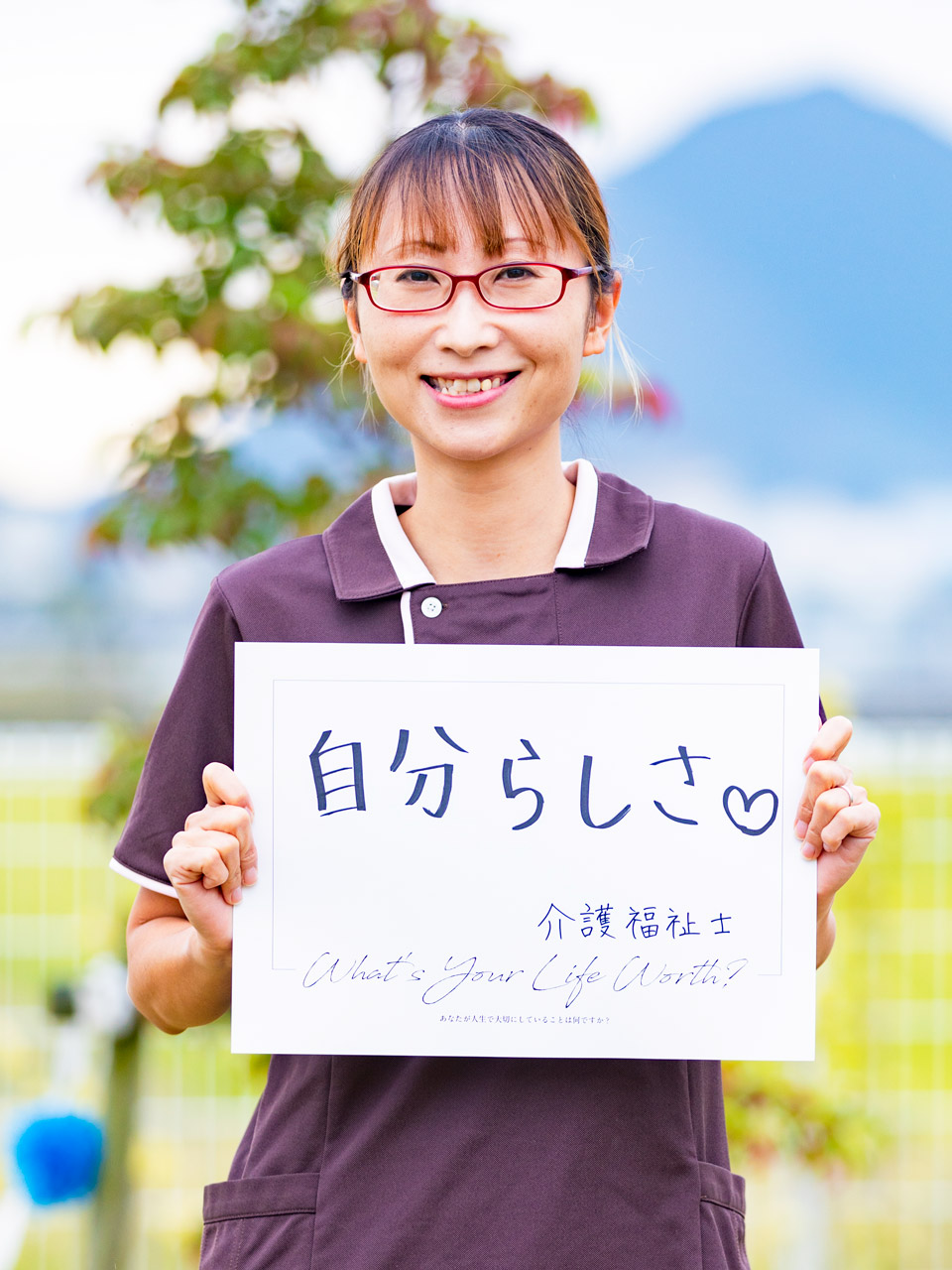 staff