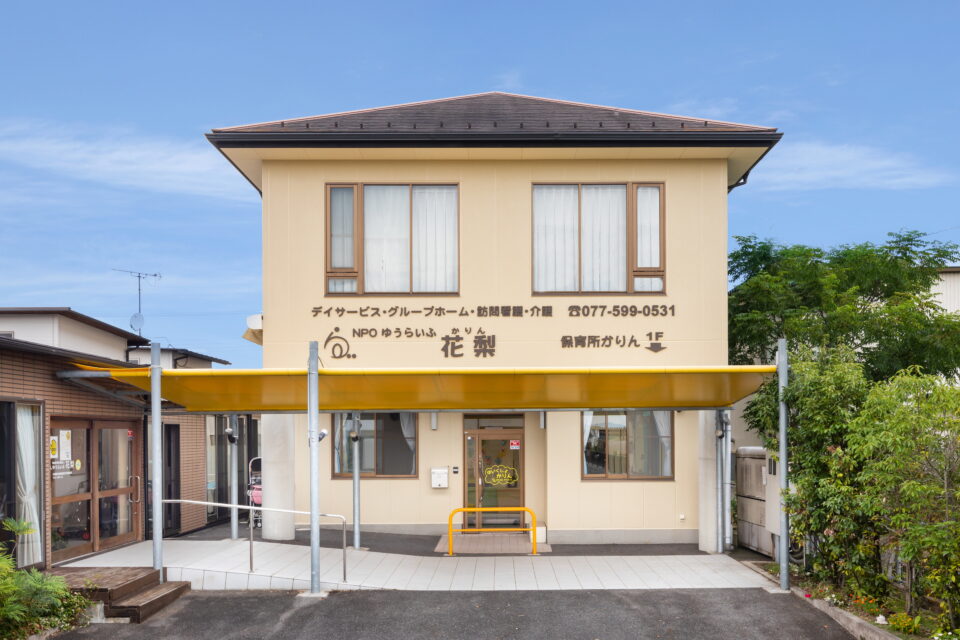 ゆうらいふケアステーション